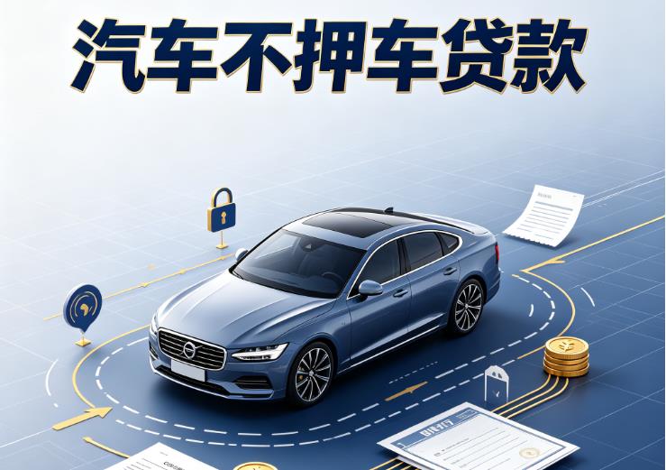 广州海珠区2汽车抵押贷款|广州海珠区2二押车|广州海珠区2汽车借钱