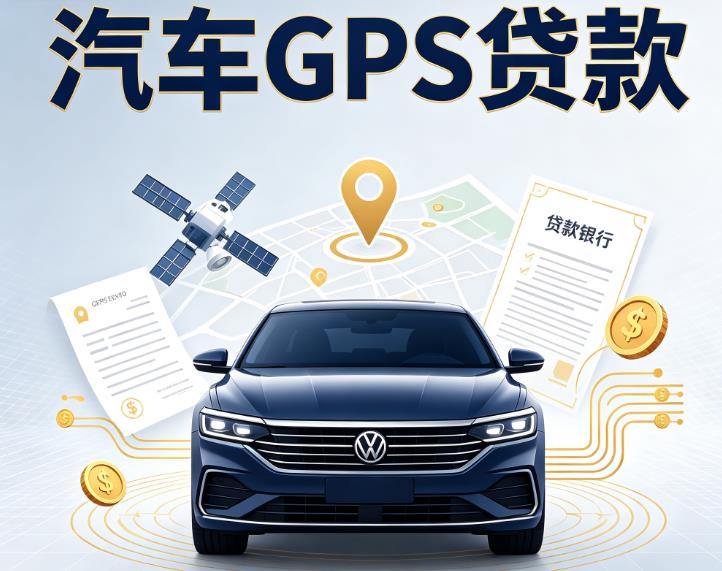 广州海珠区2汽车抵押贷款|广州海珠区2车辆抵押贷款|广州海珠区2办理汽车贷款